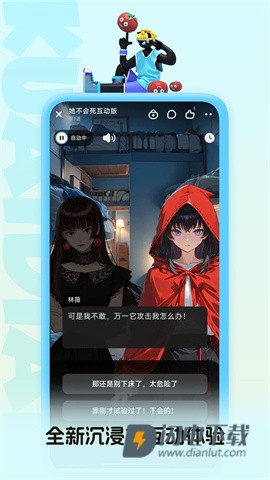 快点阅读APP