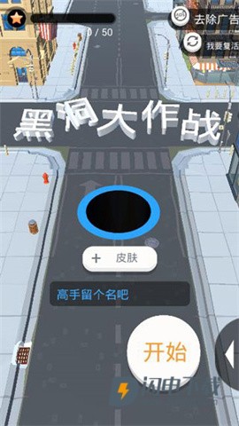 抖音黑洞大作战游戏