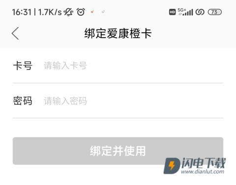爱康约体检查报告 第6张图