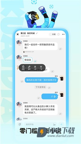 快点阅读APP