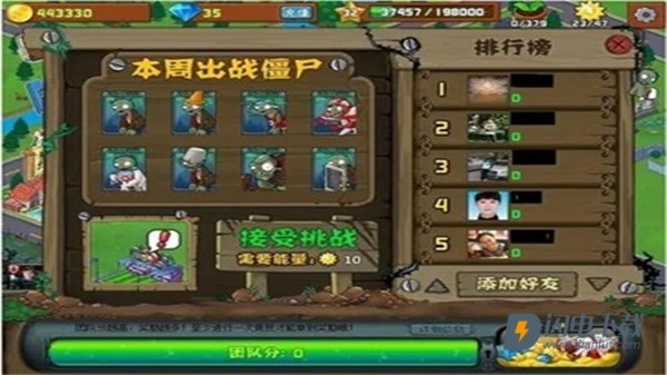 植物大战僵尸社区版轻量版 第1张图