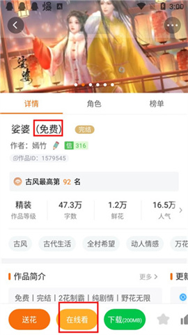 橙光游戏盒子 第4张图