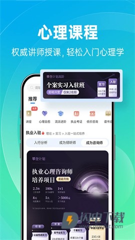 心理咨询 第3张图