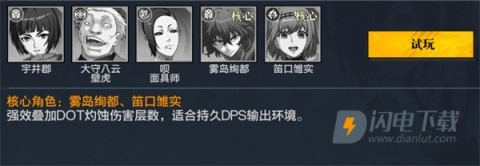 觉醒守卫之战东京战纪 第3张图
