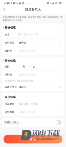 爱康约体检查报告 第3张图