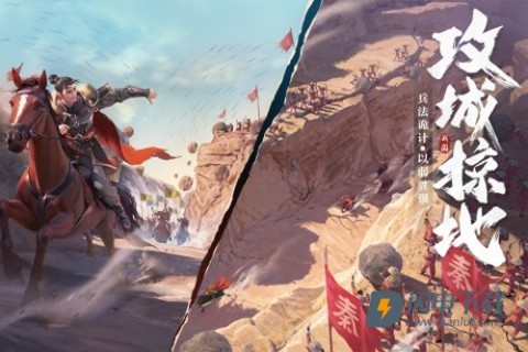 七雄纷争游戏