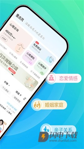 心理咨询 第1张图