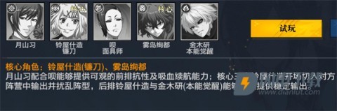 觉醒守卫之战东京战纪 第5张图