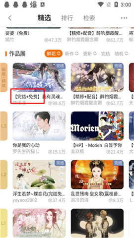 橙光游戏盒子 第3张图
