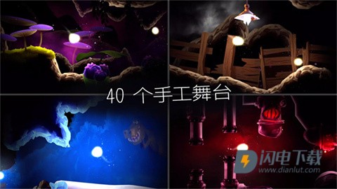 shine光之旅游戏