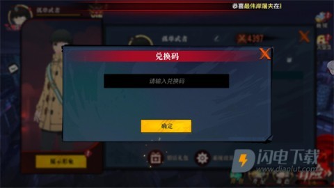 觉醒守卫之战东京战纪 第1张图