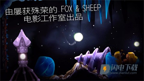 shine光之旅游戏