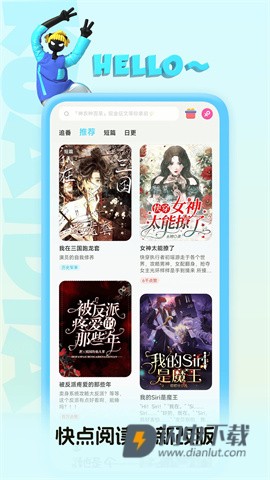 快点阅读 第1张图