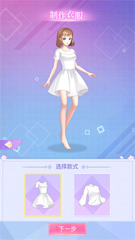 闪恋日记游戏 第9张图