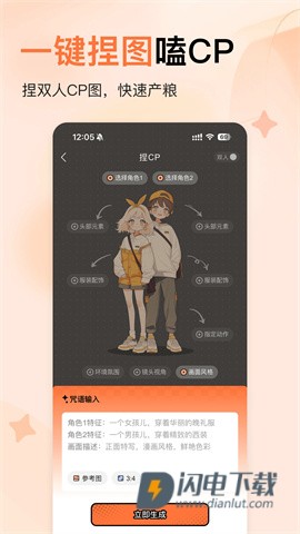 橙篇APP