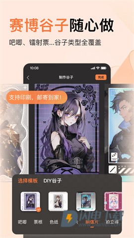橙篇APP