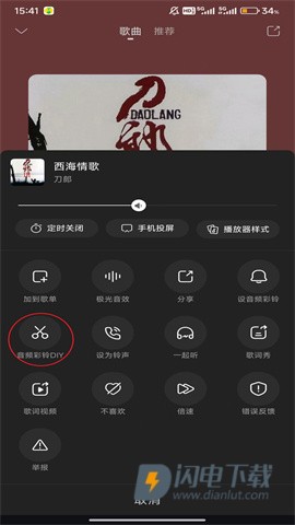 咪咕音乐 第4张图