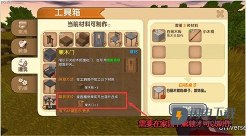 迷你世界0.1.0 第13张图