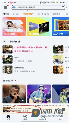 咪咕音乐 第2张图