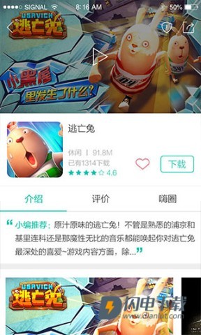 酷酷跑助手APP