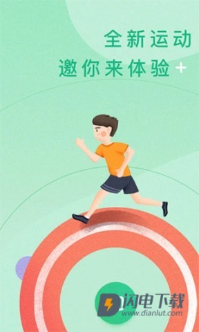 宥马运动APP