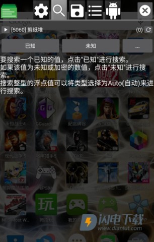 gameguardian修改器 第1张图