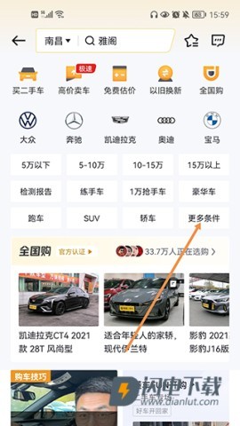 懂车帝 第5张图
