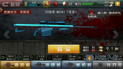 二战狙击最新版 第6张图