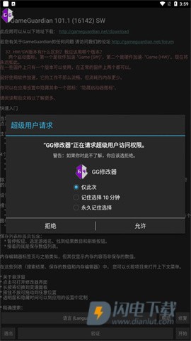 gameguardian修改器APP