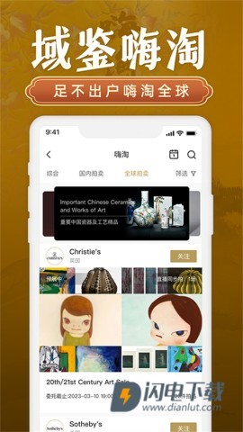 域鉴APP