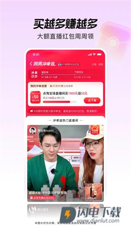 点淘APP