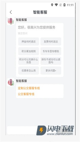 畅行锦州APP