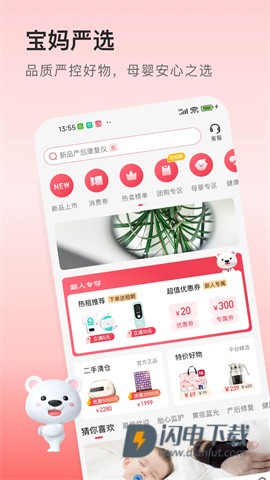 医小租APP