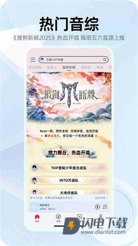 咪咕音乐APP