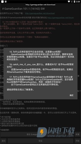 gameguardian修改器APP