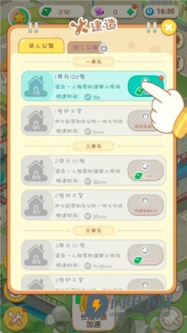养老模拟器2025最新版 第7张图