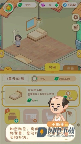 养老模拟器2025最新版 第5张图