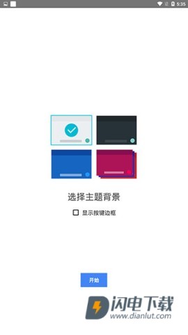 Google日语输入法 第8张图