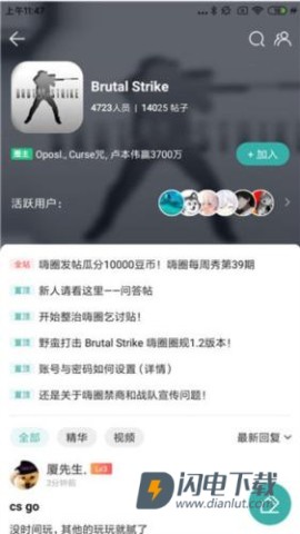 酷酷跑助手 第1张图