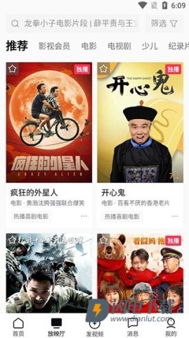 西瓜视频 第7张图