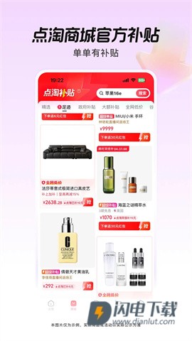 点淘APP