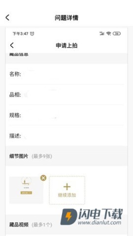 域鉴 第3张图