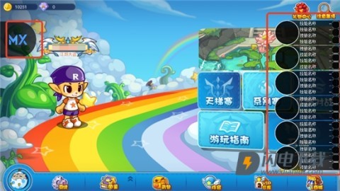 明曦元启游戏