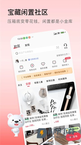 医小租APP