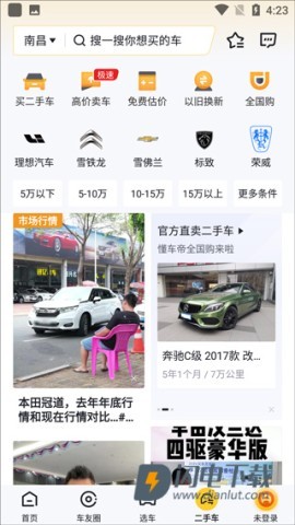 懂车帝 第7张图