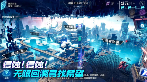 矩阵临界游戏