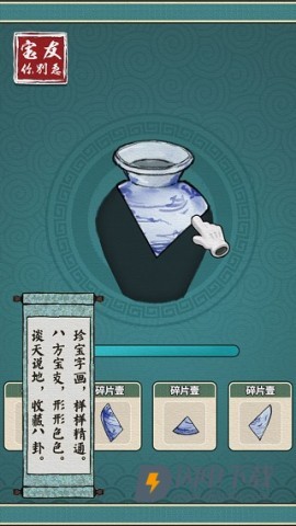 宝友你别急游戏