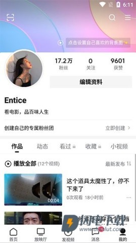 西瓜视频 第6张图