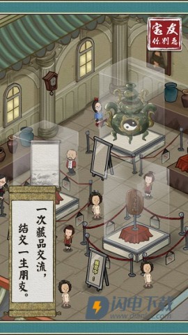 宝友你别急游戏