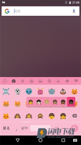 Google日语输入法APP